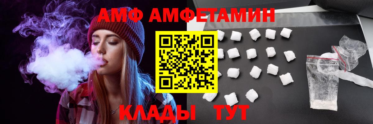 АМФЕТАМИН Розовый Сокол