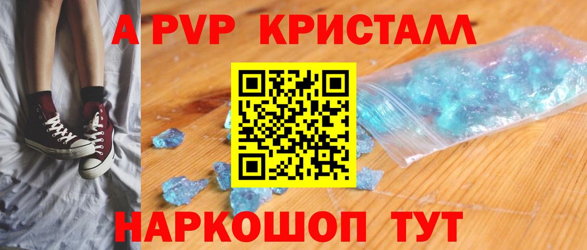 Alpha PVP Crystall Сокол