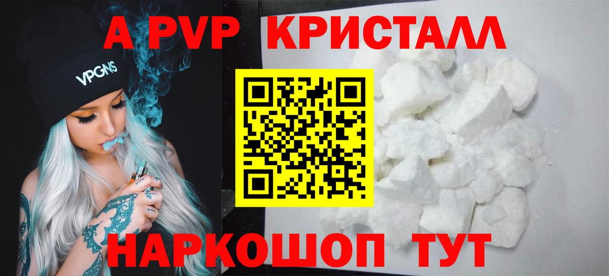 Сокол  APVP Соль  Вход с VPN  A-PVP СК 
