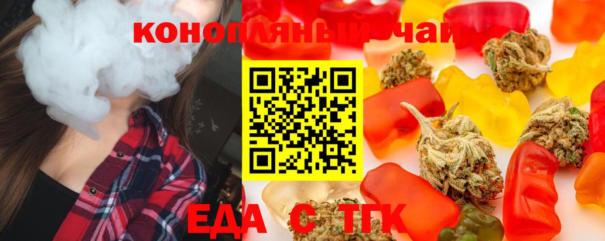 Печенье с ТГК марихуана  Вход с VPN  Сокол 