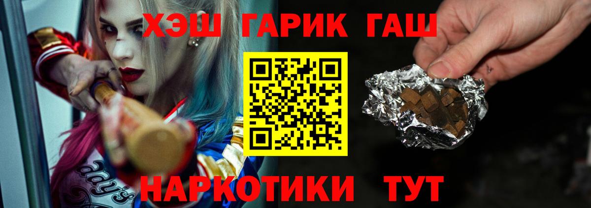 ГАШИШ Cannabis  Вход с VPN  Гашиш  Сокол  ГАШ индика сатива 
