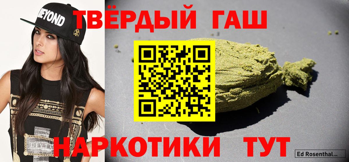 ГАШИШ Ice-O-Lator Сокол