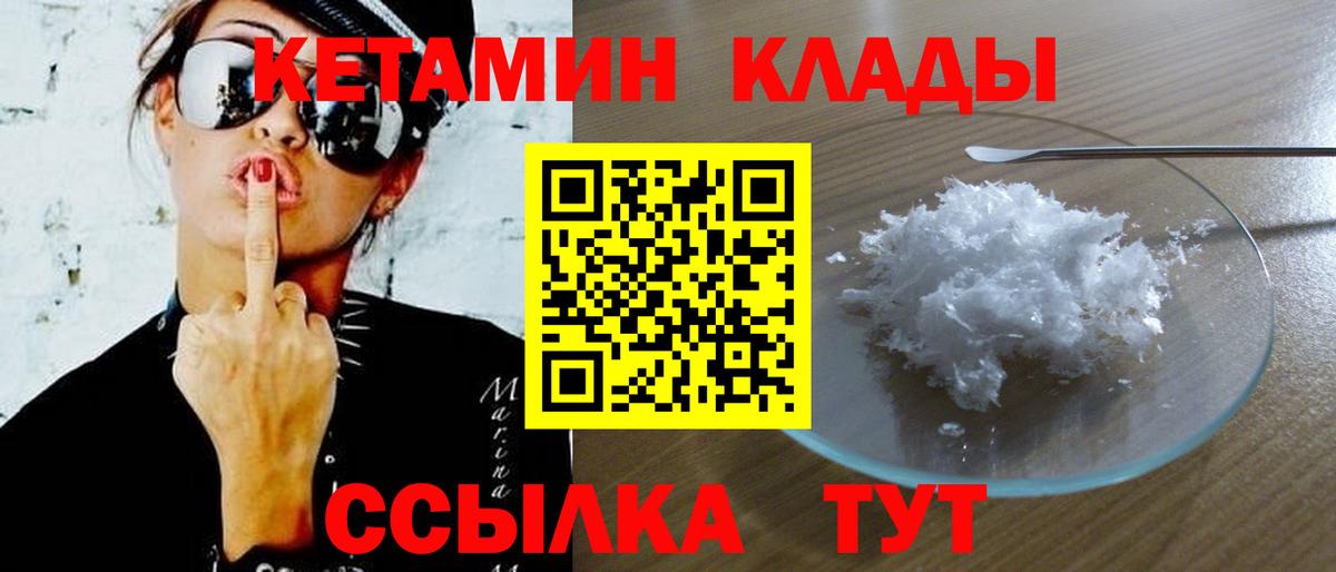 Кетамин VHQ  Вход с VPN  КЕТАМИН ketamine  Сокол 