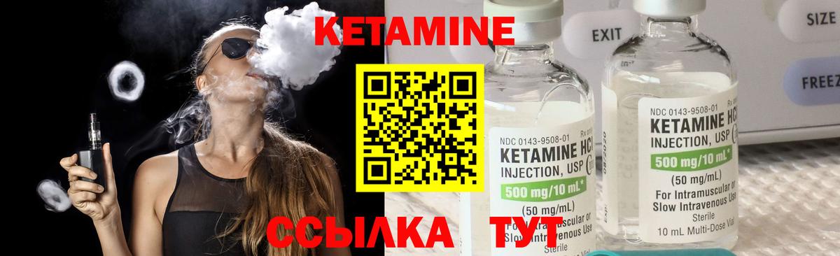 Кетамин VHQ Сокол