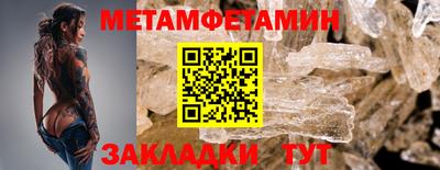 метамфетамин Будённовск