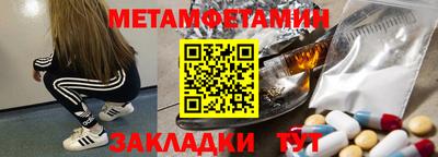 метамфетамин Будённовск