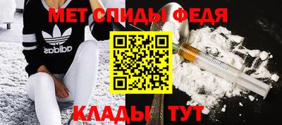 метамфетамин Будённовск