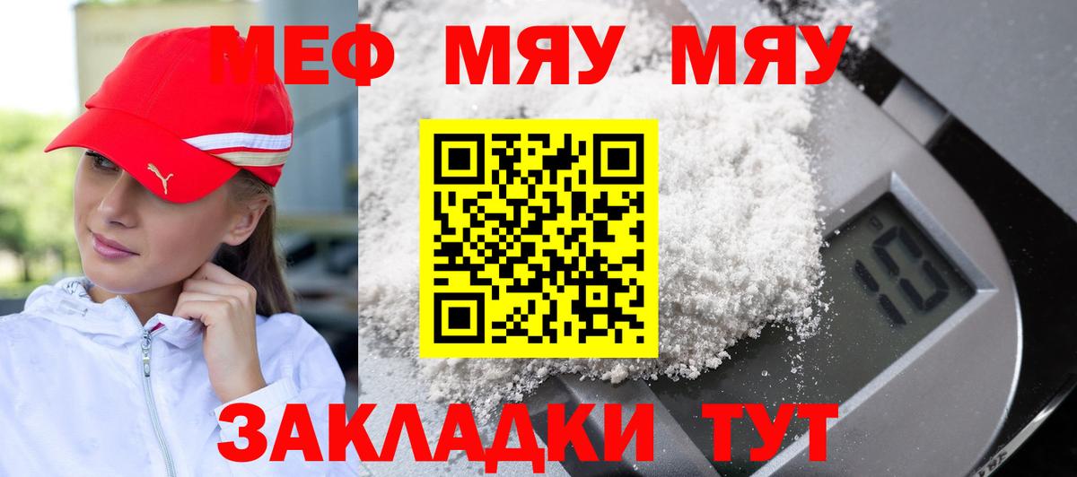 Меф мука  Меф  Сокол  Вход с VPN 