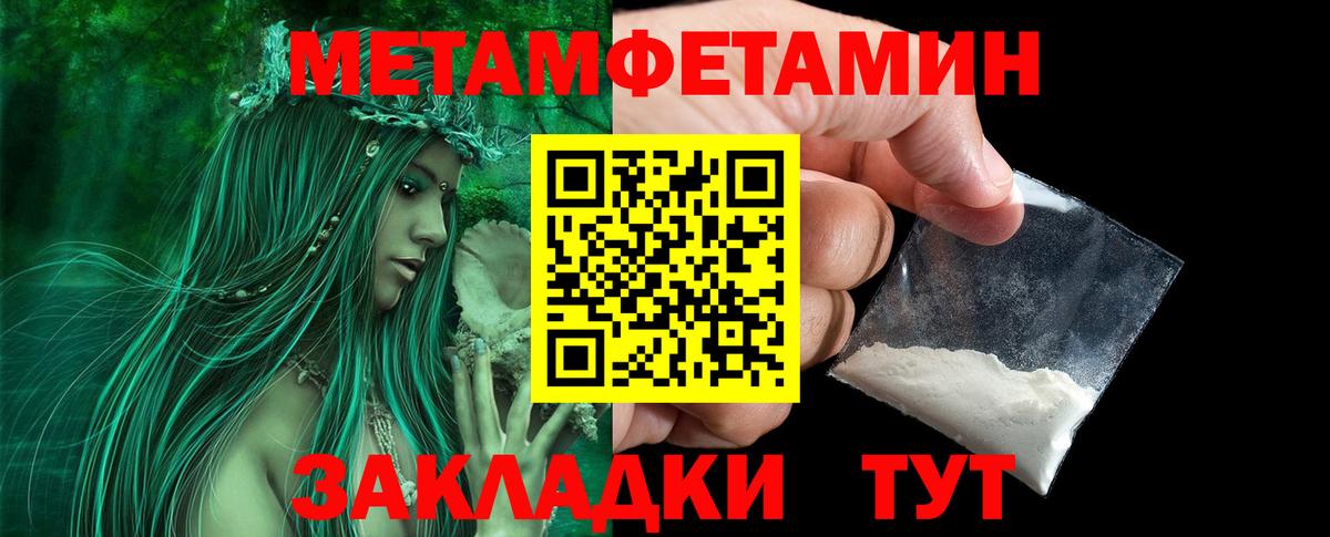 Первитин мет Сокол