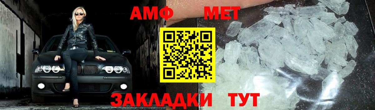 Сокол  Первитин мет  Первитин мет  Вход с VPN 