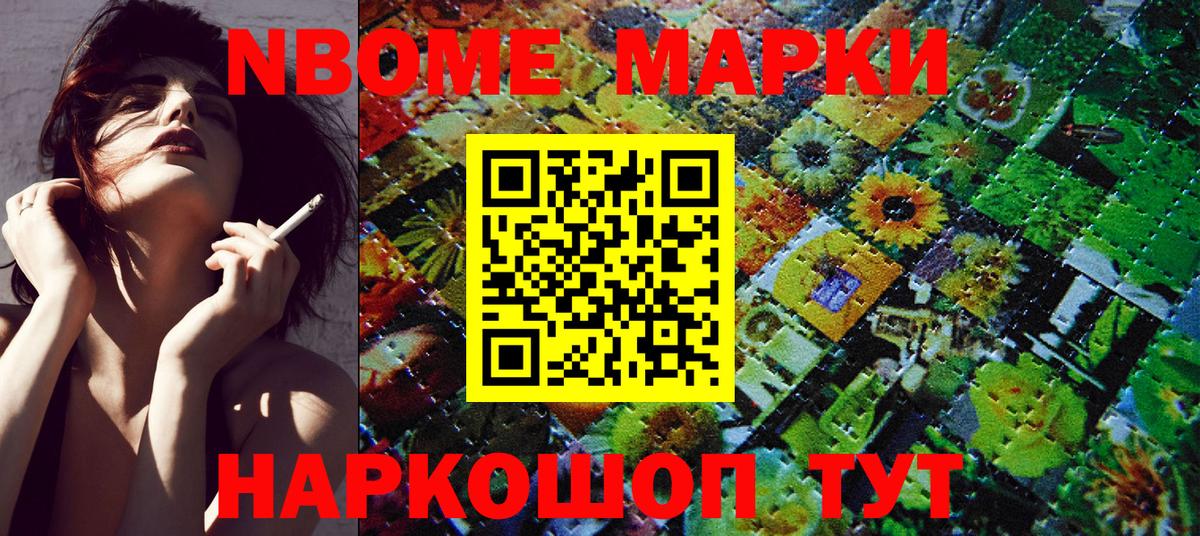 Сокол  Марки N-bome 1,5мг  Марки 25I-NBOMe  Вход с VPN 