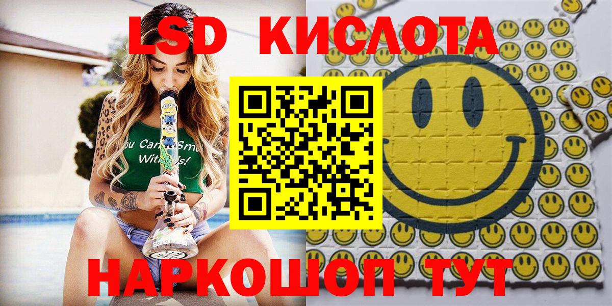 Марки 25I-NBOMe 1,8мг Сокол
