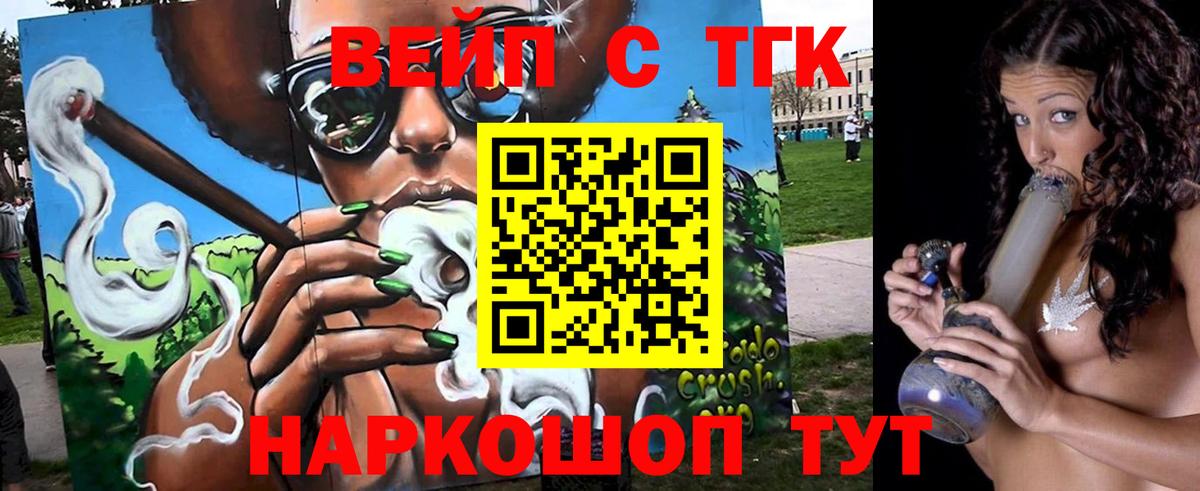 ТГК гашишное масло Сокол